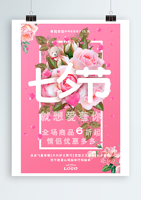 2020七夕节，就想爱着你