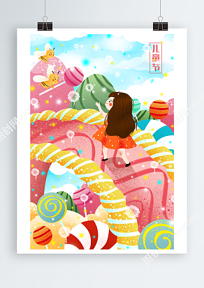 梦幻糖果儿童节卡通插画