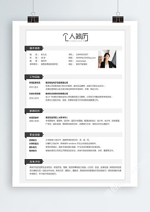 黑色高端大气简历模板