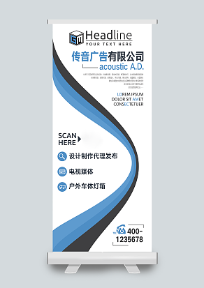 传音有限广告展板