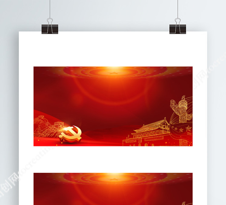红色大气党建党徽天安门华表线描背景