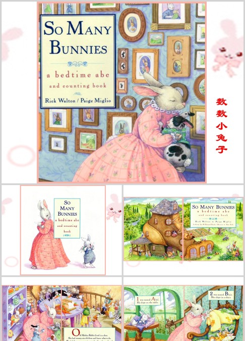 数数小兔子绘图故事ppt