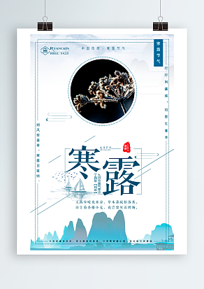 寒露：露水几成霜，有甜心里暖