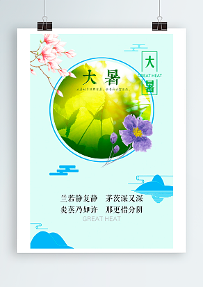 大暑：晚云微亮，发梢微凉星星和天空渐渐滚烫