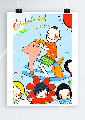 和好朋友们一起欢度六一插画
