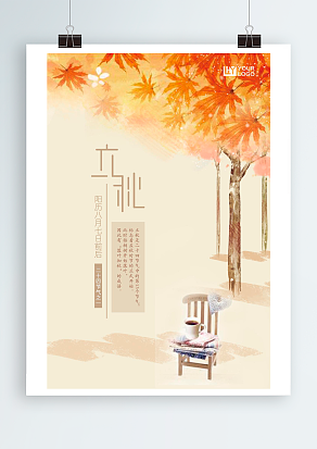 暑气凉风至，一览江南里，东风筑境，悠享清闲