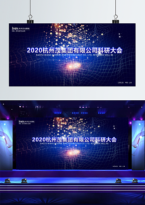 蓝色创意科研大会背景墙
