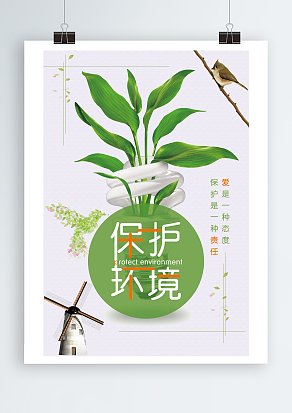 爱是一种态度，保护是一种责任