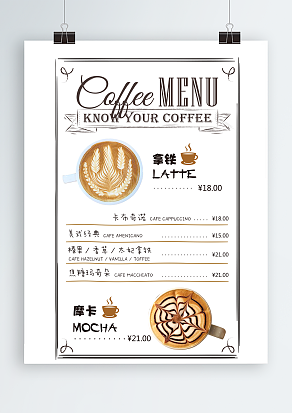小清新咖啡店菜单