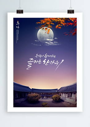 2020中国传统团圆节日中秋节