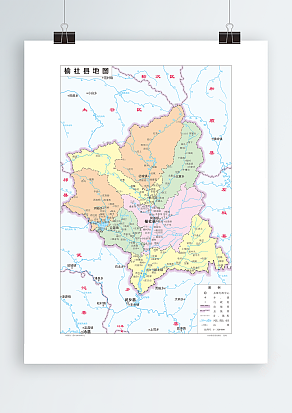 山西晋中市榆社地图（高清EPS版）