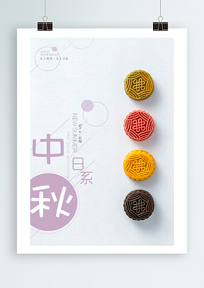 2020你还好吗 中秋节快乐