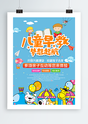 多项亲子互动等您体验