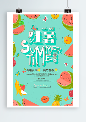 西瓜饮品：处暑天不暑，炎热在中午