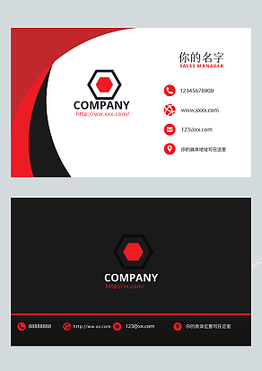 暗黑简约商务名片模版