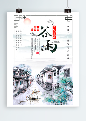 谷雨：雨落百谷新，润物享甘霖