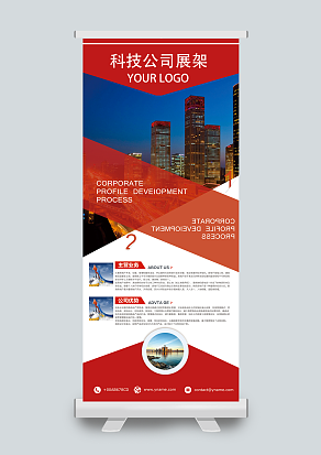 2021大气科技公司展架