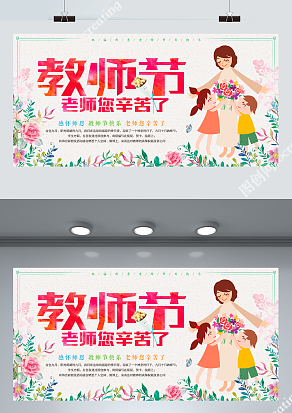 教师节：老师您们辛苦了，感怀恩师