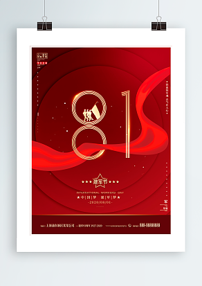 八一建军节：中国梦，我的梦