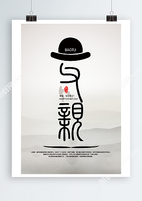 爸爸陪孩子一起玩游戏背景创意简约海报