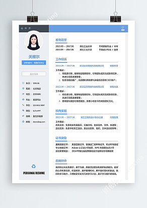 销售专员个人简历模板