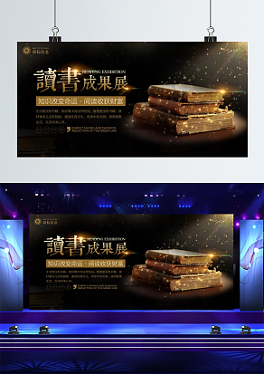 只是改变命运，阅读收获财富