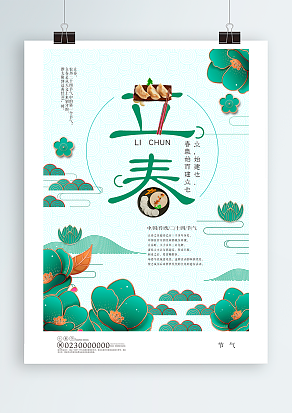 立春万物新生，每一次新生都值得被深情以待