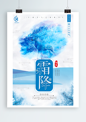 心，可不被寒冷降温人，可不为世故改变