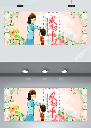 感恩老师，恩情深似海，礼赠优惠不断