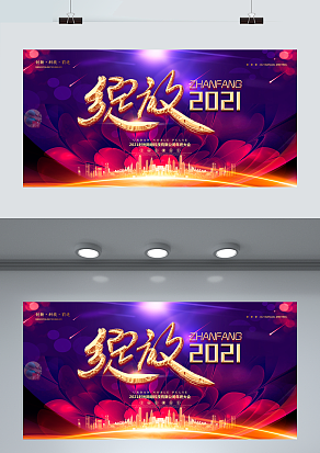 2021绽放光芒 年会盛典隆重举行