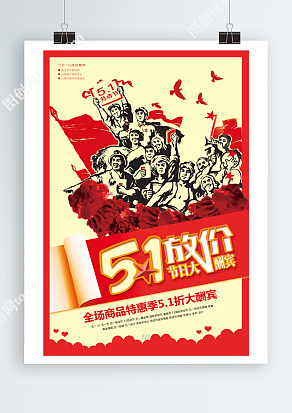 全场商品特惠季，5.1折大酬宾
