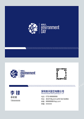 蓝白色名片设计模版