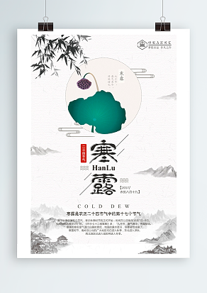 今日寒露，天气转凉，记得多喝热水呦