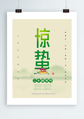 今日惊蛰，万物复苏，一切都是最好的开始