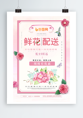 鲜花计划，倾情上线