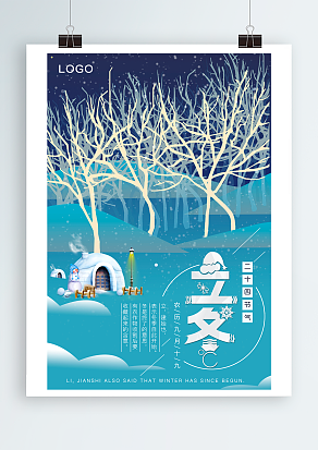 立冬啦，需要给你个爱的抱抱