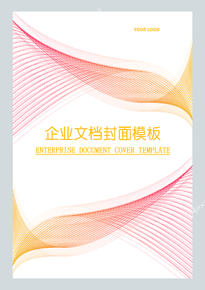 渐变色网格曲线企业文档封面模板