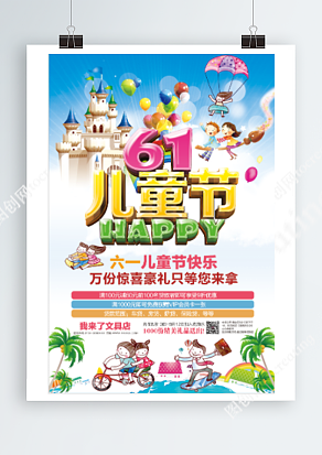 六一儿童节 贷款钜惠来袭 一起提前贷