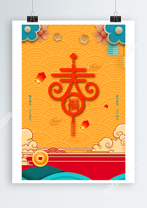 金色祥云新春积福寓意海报