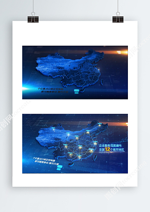AE地图模板地图定位区位项目地位置辐射国蓝色地图模板