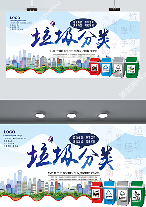 垃圾分类，举手之劳