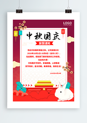 中秋国庆齐相聚 我们团聚在一起