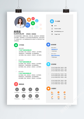 极简风格财务求职简历