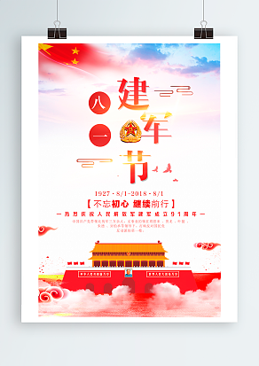 不忘初心，继续前行，周年快乐