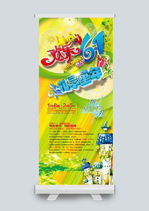 欢乐六一，礼享童年