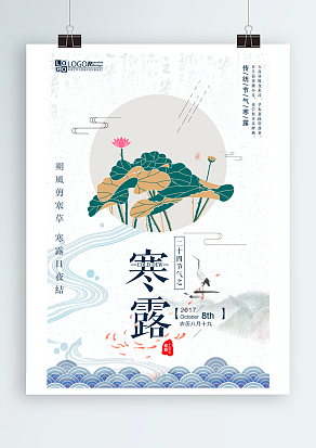 寒露成霜天渐凉，陪你静候深秋时光