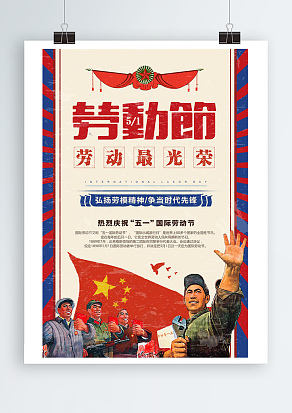 弘扬劳模精神争当时代先锋