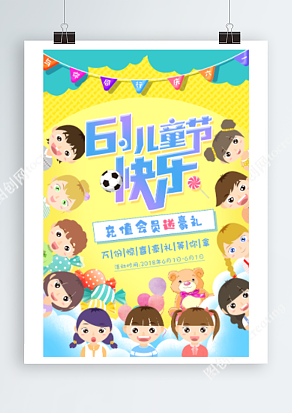 庆六一 万份惊喜好礼等你来拿