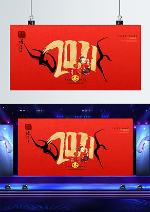 企业年会签到墙舞台背景