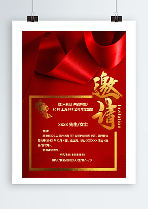 加入我们，共创辉煌